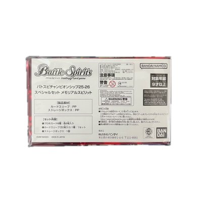 画像1: スペシャルセット『メモリアルスピリット(バトスピチャンピオンシップ25_26スペシャルセット)』【-】{-}《未開封BOX》