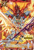 (2025/11)バスタースピア(ジークフリーデン&シャイニング・ドラゴン・オーバーレイイラスト)【R】{BSC22-114}《赤》
