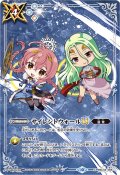 (2025/10)サイレントウォールLT(ブリギット&アテナSDイラスト)【C】{BSC42-085}《白》