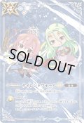 (2025/10)サイレントウォールLT(ブリギット&アテナSDイラスト)【C】{BSC42-085}《白》
