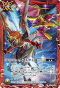 (2025/12)エクストラドローLT(サジット・アポロドラゴン&アルティメット・ムゲンドラゴンイラスト)【C】{BSC45-094}《赤》