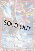 (2025/12)エクストラドローLT(サジット・アポロドラゴン&アルティメット・ムゲンドラゴンイラスト)【C】{BSC45-094}《赤》