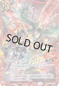 (2025/11)ヴィクトリーファイアLT(エグゼシード&ゲイル・フェニックスイラスト)【R】{BSC45-095}《赤》
