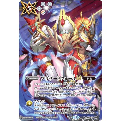 画像1: (2025/12)ブリザードウォールLT(ジークヴルム・ノヴァ&グラン・サジット・ノヴァイラスト)【R】{BSC45-099}《白》