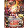 (2025/11)覇王爆炎撃(ロード・ドラゴン・バゼル&バーニング・ソウルドラゴンイラスト)【C】{SD56-RV008}《赤》