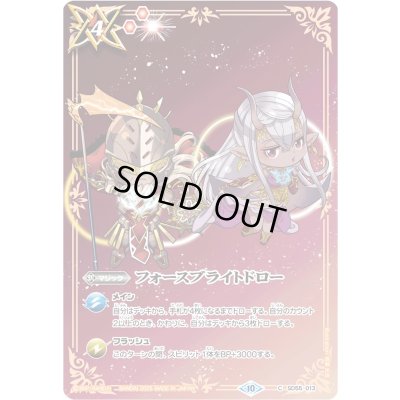 画像1: (2025/10)フォースブライトドロー(ゼウス&ヘラSDイラスト)【C】{SD55-013}《赤》