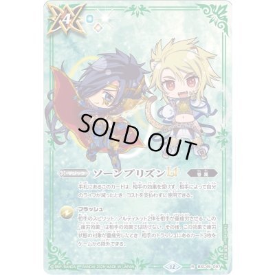 画像1: (2025/12)ソーンプリズンLT(ラー・ホルアクティ&キニチ・アハウSDイラスト)【R】{BSC45-097}《緑》