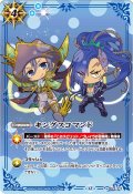 (2025/12)キングスコマンド(ヘルメス&フラカンSDイラスト)【R】{SD24-013}《青》