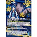 〔状態A-〕(2025/12)(SECRET)蒼海の契約神群青早雲(アニメ背景)【契約X-SEC】{BSC48-CX03}《青》