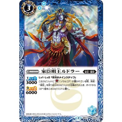 (2015/2)家臣明王ルドラー【CP】{BS31-CP06}《青》