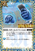 (2025/11)スチームイノベーション(WINNER/レーヴイラスト)【C】{BS65-089}《青》