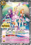 (2025/12)絶甲氷盾(劇場版アイカツ！イラスト)【C】{SD56-RV009}《白》