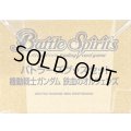 『機動戦士ガンダム鉄血のオルフェンズ(PB13/バトラーズグッズセット)』【-】{-}《サプライ》