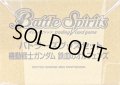 『機動戦士ガンダム鉄血のオルフェンズ(PB13/バトラーズグッズセット)』【-】{-}《サプライ》