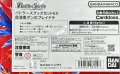 『放浪者ダンのブレイドラ(バトラーズグッズセットEX)』【-】{-}《サプライ》