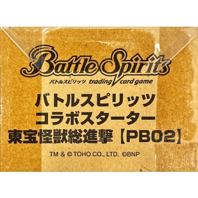 コラボスターター『東宝怪獣総進撃』【-】{-}《サプライ》