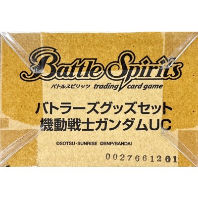 『機動戦士ガンダムUC(PB11/バトラーズグッズセット)』【-】{-}《サプライ》