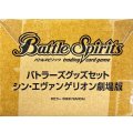 『シン・ヱヴァンゲリヲン劇場版(PB26/バトラーズグッズセット)』【-】{-}《サプライ》