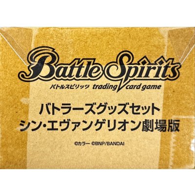 画像1: 『シン・ヱヴァンゲリヲン劇場版(PB26/バトラーズグッズセット)』【-】{-}《サプライ》