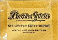 『ライダー/仮面ライダー03(PB36/バトラーズグッズセット)』【-】{-}《サプライ》