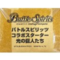 コラボスターター『光の巨人たち』【-】{-}《サプライ》