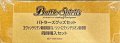 『(ダンボール未開封)ヱヴァンゲリヲン新劇場版：Q/シン・ヱヴァンゲリヲン劇場版 同時購入セット(PB25&PB26/バトラーズグッズセット)』【-】{-}《サプライ》