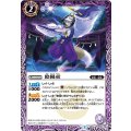 (2015/2)陰陽童【U】{BS32-011}《紫》