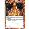 〔状態A-〕(2012/無)サジッタフレイム【R】{SD03-016}《赤》