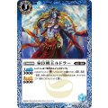 〔状態B〕(2015/2)家臣明王ルドラー【CP】{BS31-CP06}《青》