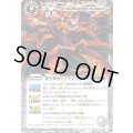 (2013/無)蛇皇神帝アスクレピオーズ(Mレア仕様/BSC12収録)【X】{BS13-X02}《紫》