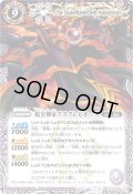 (2013/無)蛇皇神帝アスクレピオーズ(Mレア仕様/BSC12収録)【X】{BS13-X02}《紫》