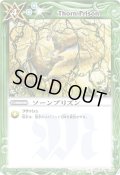 (2012/無)ソーンプリズン(BSC09収録)【R】{BS06-101}《緑》