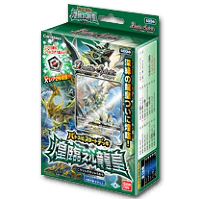 画像1: 〔状態A-〕デッキ『煌臨スル龍皇[SD38]』【-】{-}《未開封BOX》