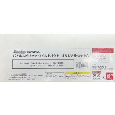 『ワイルドバウトオリジナルセットA(超神星龍ジークヴルム・ノヴァ)』【-】{-}《サプライ》
