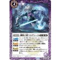 (2025/12)幽騎子爵ベルティーユ【P】{P25-03}《紫》