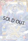 〔状態B〕(2025/12)文車神姫クロエ【PX】{PX25-03}《多》