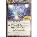 (2016/3)デルタバリア【R】{BS38-RV038}《白》