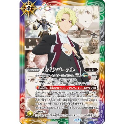 〔状態A-〕(2025/12)キズナバースト(アニメ背景/ヴァルト・パークスイラスト)【R】{BS73-083}《多》