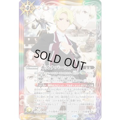 画像1: 〔状態A-〕(2025/12)キズナバースト(アニメ背景/ヴァルト・パークスイラスト)【R】{BS73-083}《多》