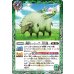 画像1: (2025/12)菌獣シーシープ-共生態-/菌獣シーシープ-戦闘態-【転醒R】{BS73-026a/BS73-026b}《緑》 (1)