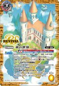 (2025/12)黄の世界/黄の夢想神【CP】{BS73-TCP05a/BS73-TCP05b}《黄》
