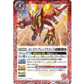 (2025/12)センゴク・グレンドラゴンX/バーニング・センゴク・グレンドラゴンX【転醒R】{BS73-007a/BS73-007b}《赤》
