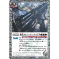 (2025/12)軌道エレベーター・カンダタ/カンダタ管理メカ・氣動兵器ジョローグ【転醒R】{BS73-068a/BS73-068b}《白》