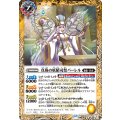 (2025/12)真珠の妖精司祭パーレル/真珠の妖聖騎士パーレル【転醒R】{BS73-051a/BS73-051b}《黄》
