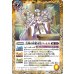 画像1: (2025/12)真珠の妖精司祭パーレル/真珠の妖聖騎士パーレル【転醒R】{BS73-051a/BS73-051b}《黄》 (1)
