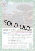 (2025/12)ユム・カアシュの粘菌神殿/大茸人オニナラダ【転醒R】{BS73-067a/BS73-067b}《緑》