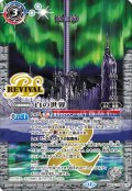 ☆SALE☆(2025/12)白の世界/白き機神【CP】{BS73-TCP04a/BS73-TCP04b}《白》