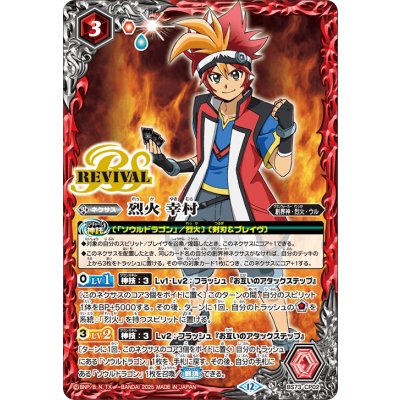 (2025/12)烈火幸村【CP】{BS73-CP02}《赤》