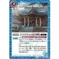 (2025/12)ヤマトタケルの氣兵神殿/鳥獣氣兵・陸號マカミ【転醒R】{BS73-071a/BS73-071b}《青》