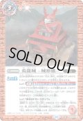 〔状態B〕(2025/12)炎龍城-城形態-/炎龍城-龍形態-【転醒R】{BS73-063a/BS73-063b}《赤》